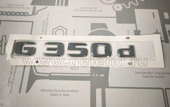 ������� G350d XZ8