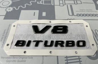 Эмблема V8 BITURBO,темный хром XZ24