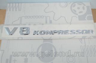  V8 KOMPRESSOR*