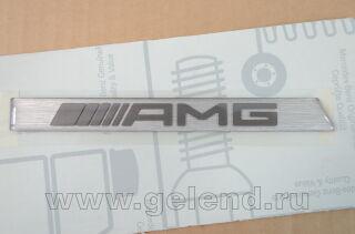 Наклейка в молдинг с надписью,правая AMG с 2013 года,серебристая*